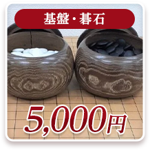 骨董品